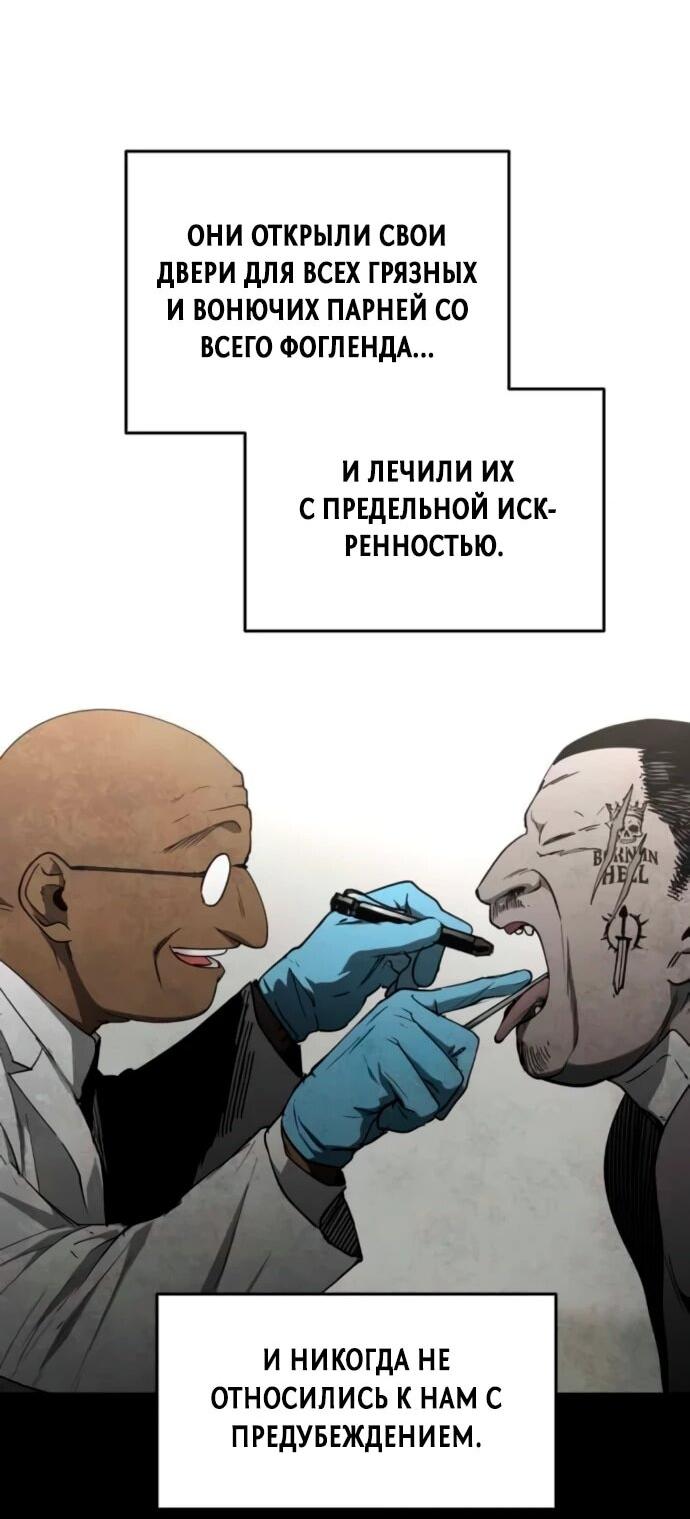 Манга Фогленд - Глава 21 Страница 62