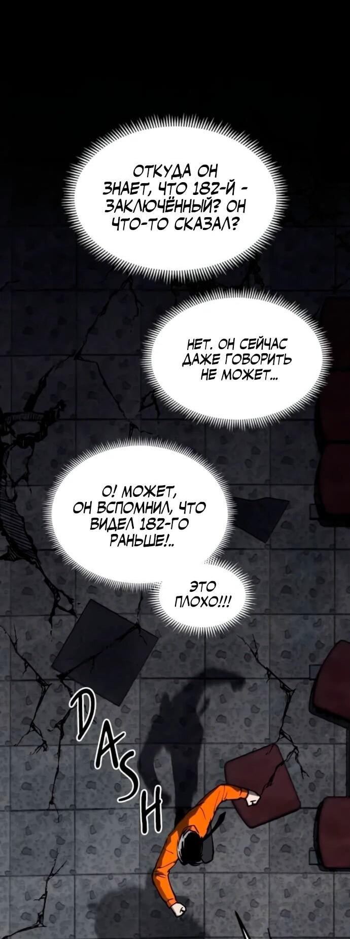 Манга Фогленд - Глава 21 Страница 5