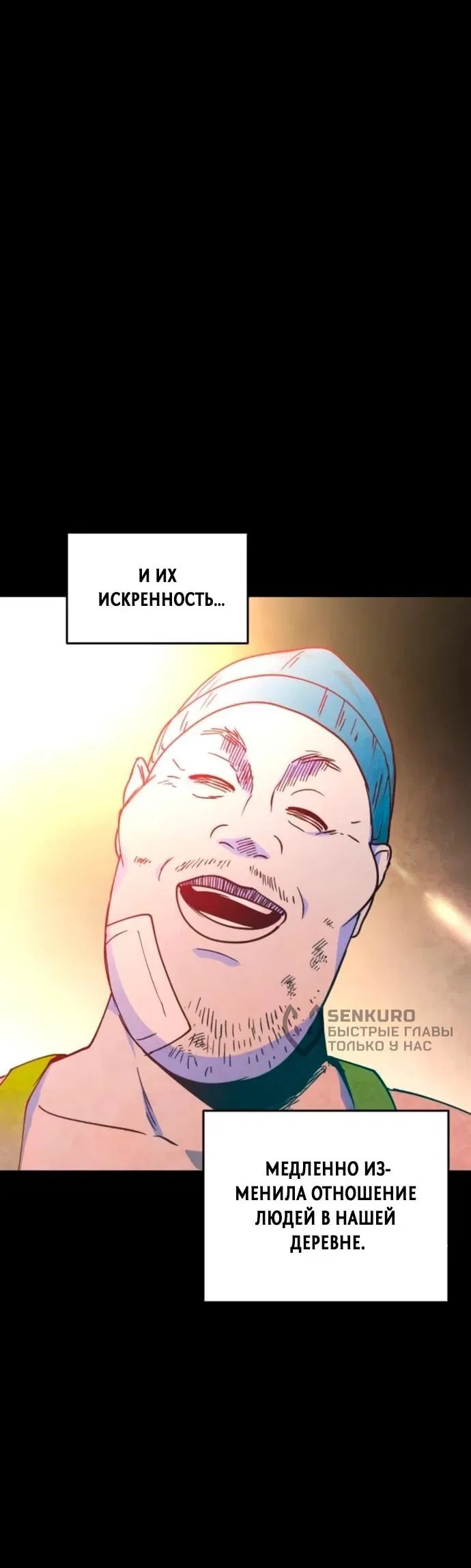 Манга Фогленд - Глава 21 Страница 64