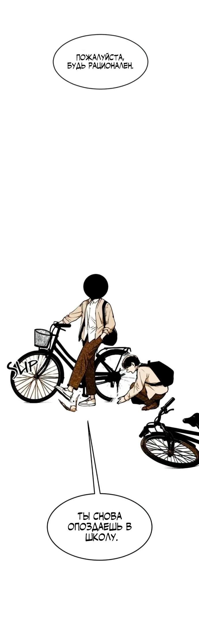 Манга Фогленд - Глава 21 Страница 27