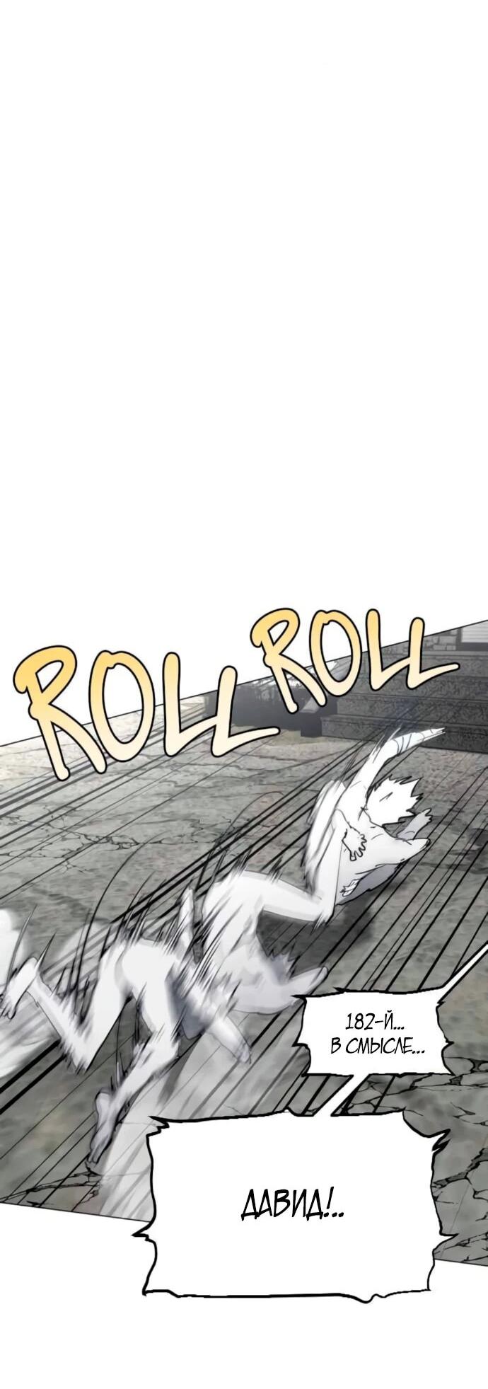 Манга Фогленд - Глава 21 Страница 11