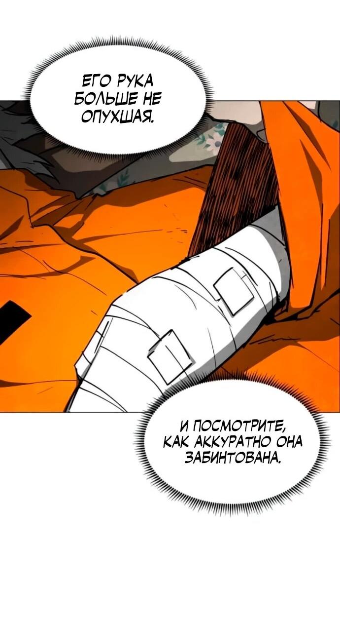 Манга Фогленд - Глава 21 Страница 51