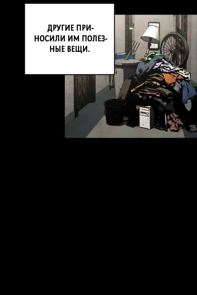 Манга Фогленд - Глава 21 Страница 75