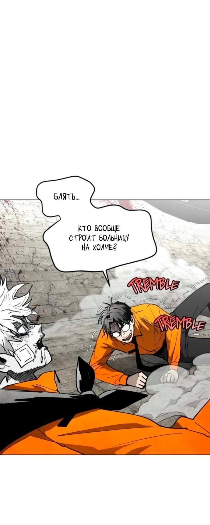 Манга Фогленд - Глава 21 Страница 34