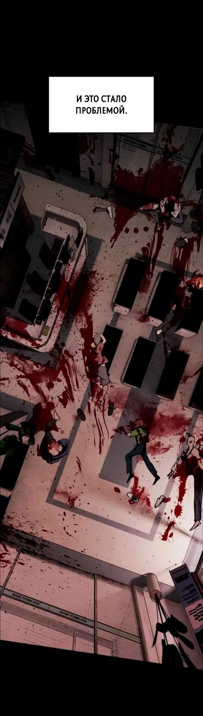 Манга Фогленд - Глава 21 Страница 78