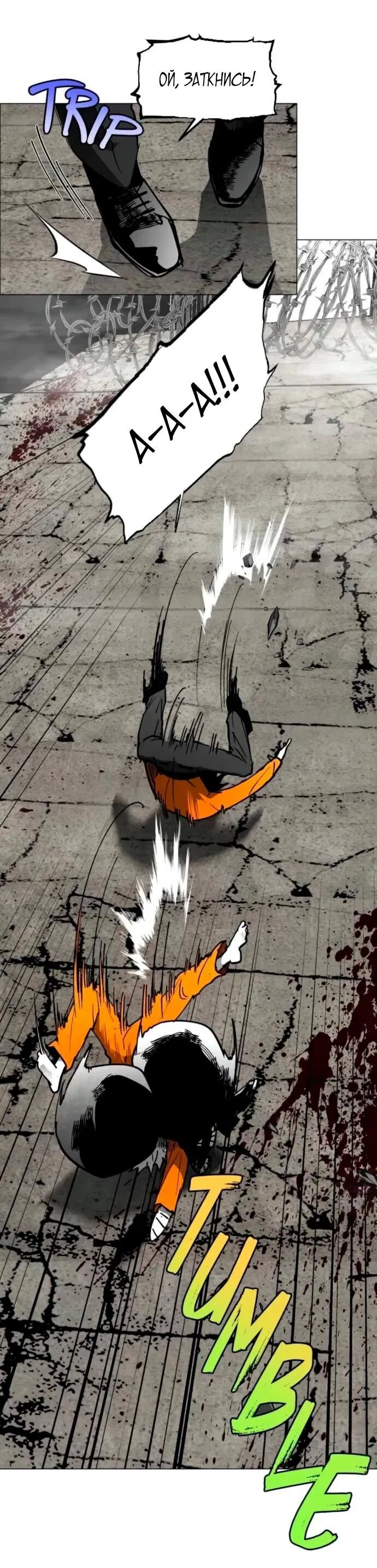 Манга Фогленд - Глава 21 Страница 33