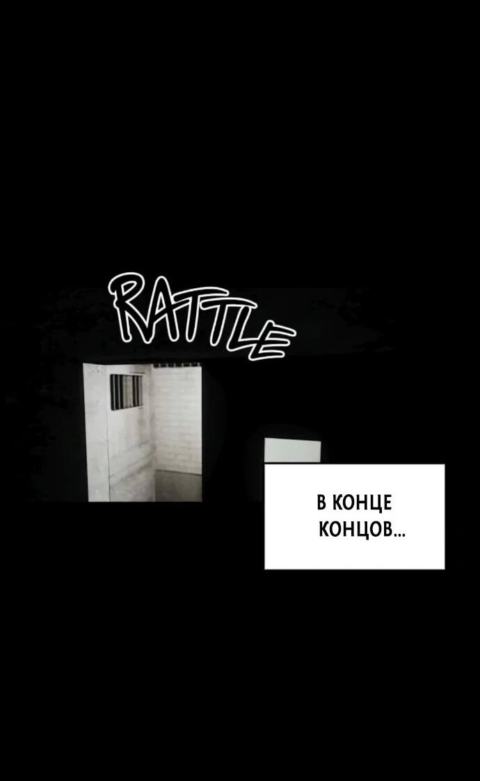 Манга Фогленд - Глава 21 Страница 82