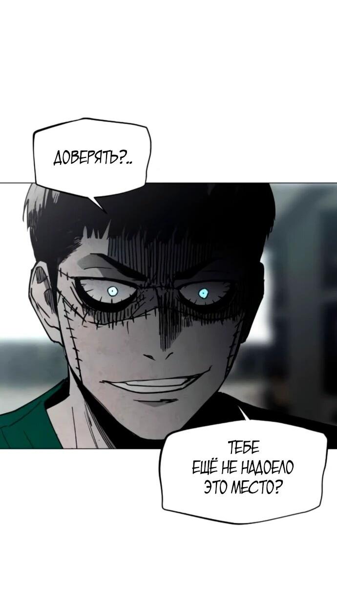 Манга Фогленд - Глава 21 Страница 16