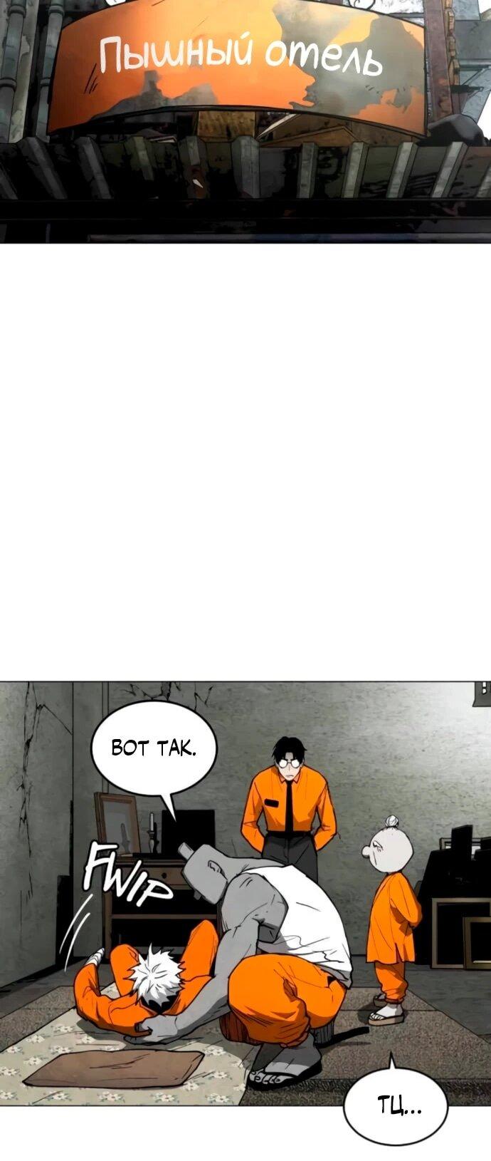 Манга Фогленд - Глава 21 Страница 44
