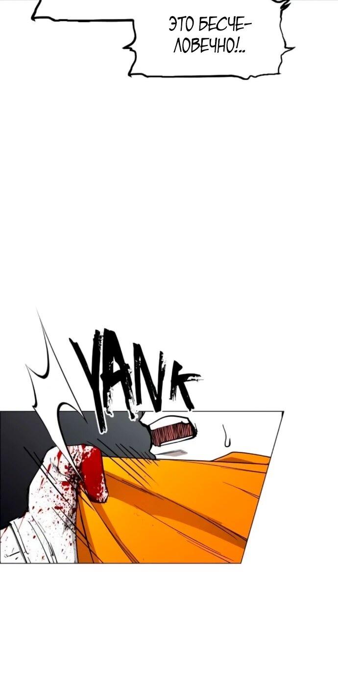 Манга Фогленд - Глава 21 Страница 13