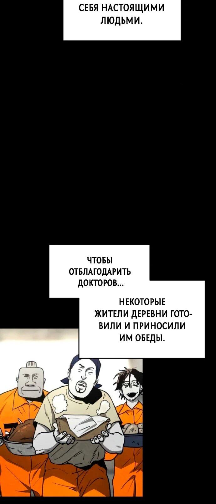 Манга Фогленд - Глава 21 Страница 74