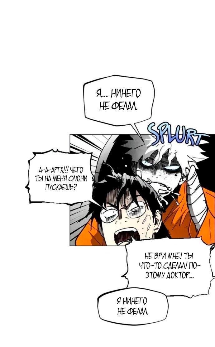 Манга Фогленд - Глава 21 Страница 32