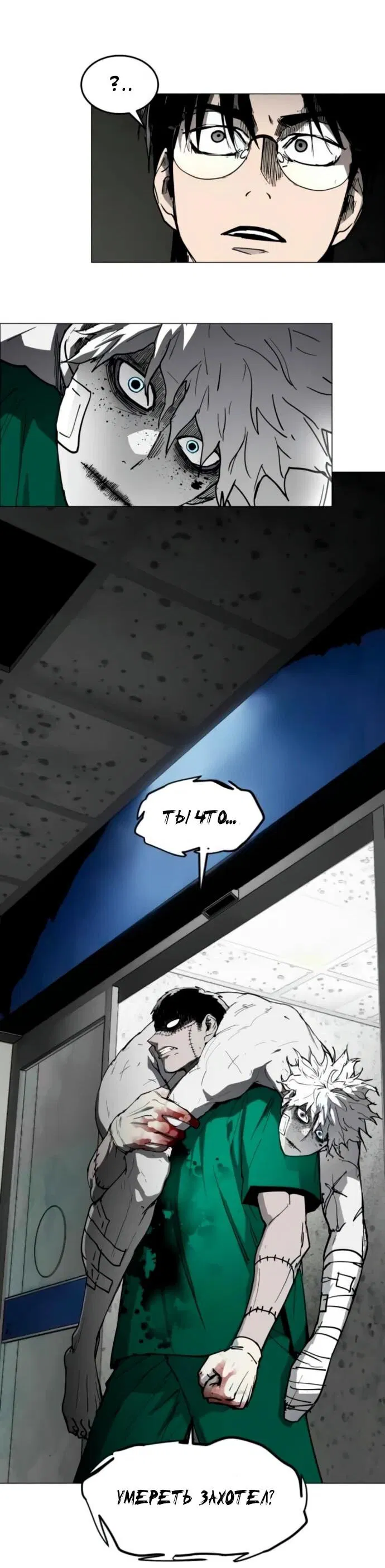 Манга Фогленд - Глава 21 Страница 2