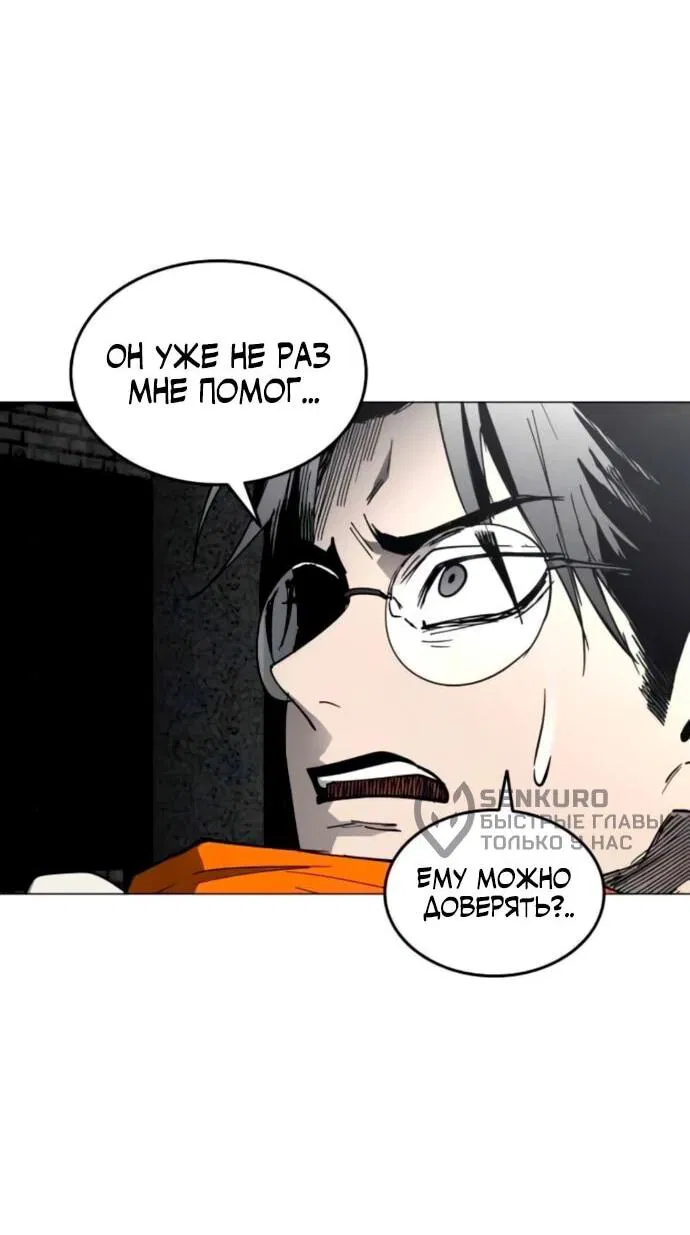 Манга Фогленд - Глава 21 Страница 15