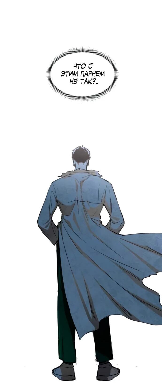 Манга Фогленд - Глава 21 Страница 52