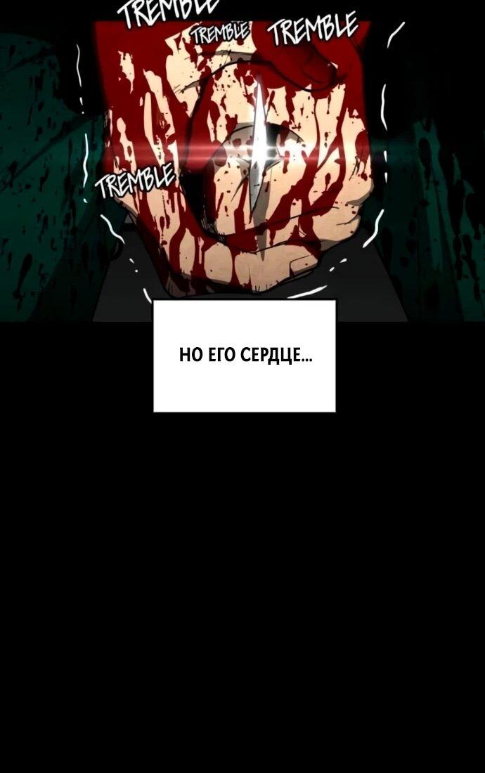 Манга Фогленд - Глава 21 Страница 87