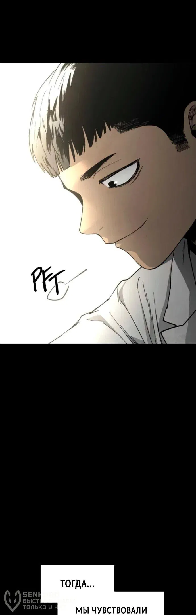 Манга Фогленд - Глава 21 Страница 73