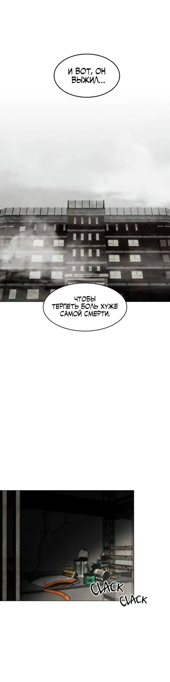 Манга Фогленд - Глава 21 Страница 92