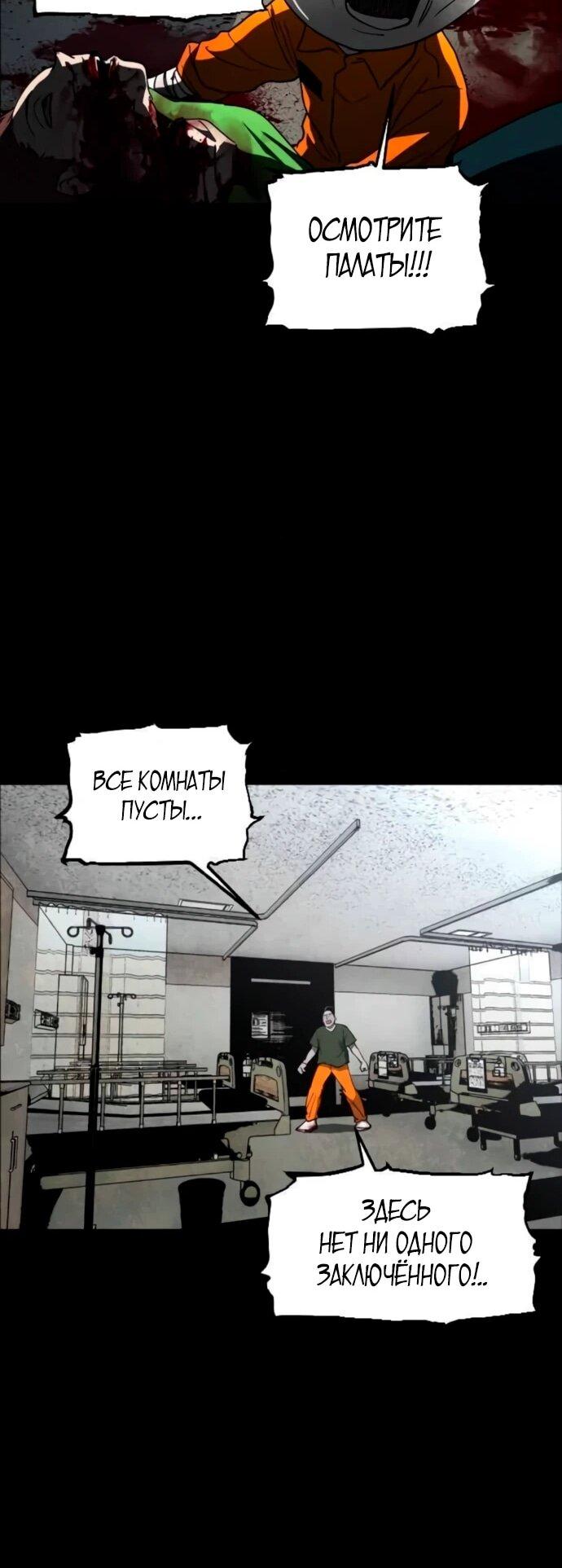 Манга Фогленд - Глава 21 Страница 80