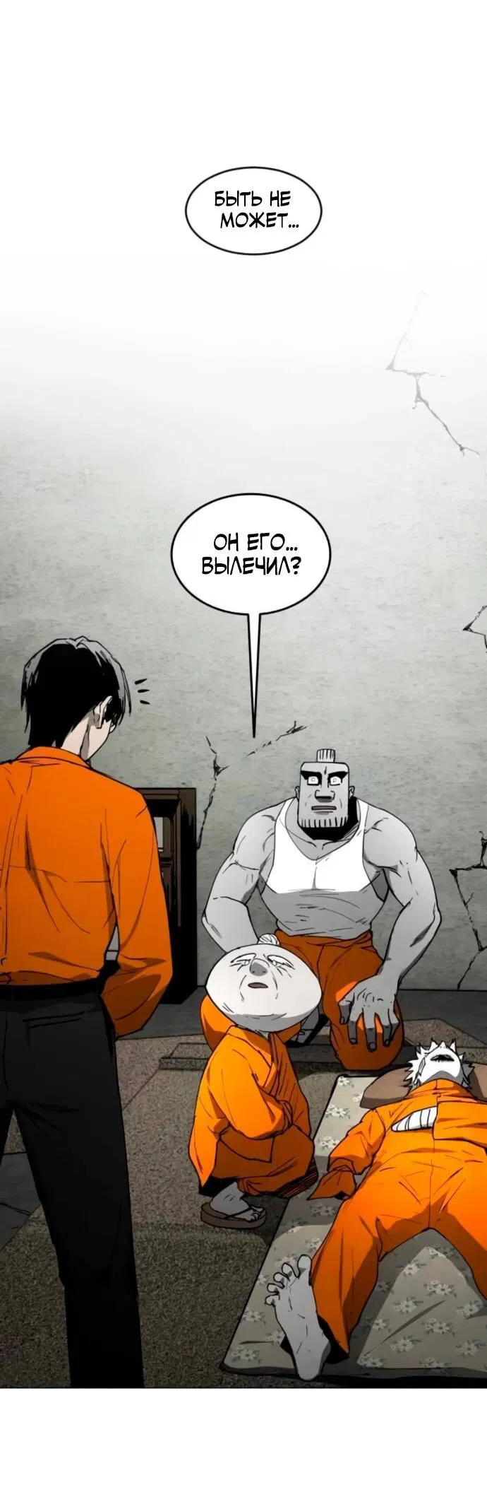 Манга Фогленд - Глава 21 Страница 48