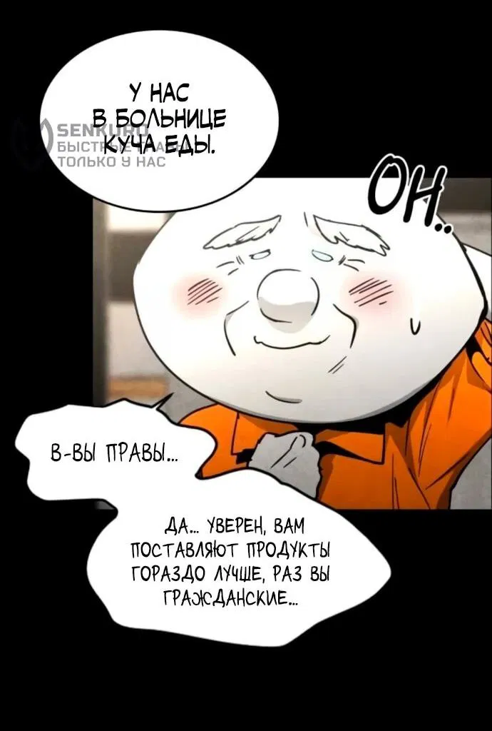 Манга Фогленд - Глава 21 Страница 69