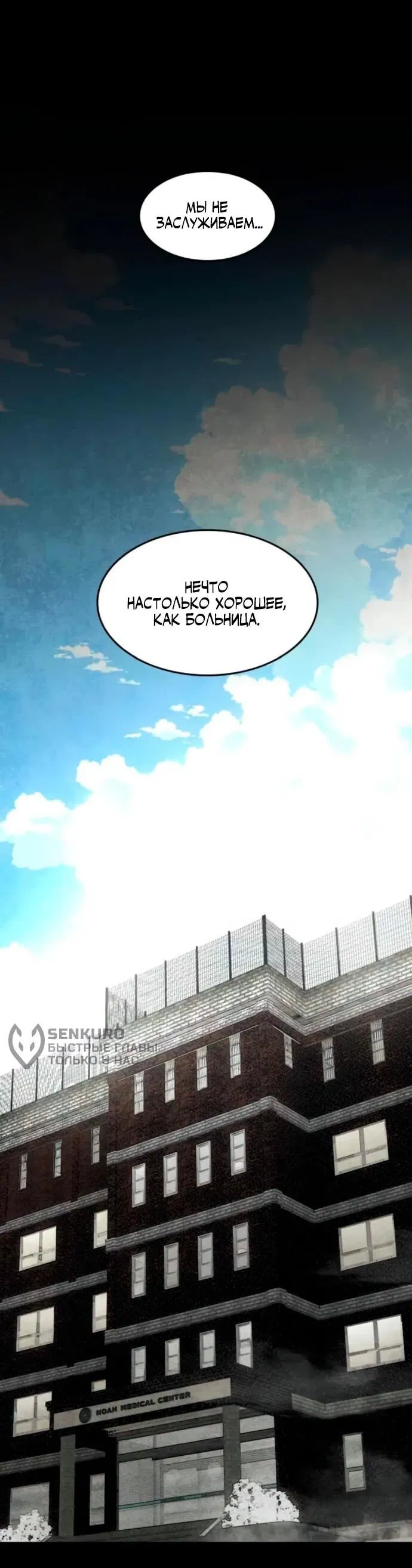 Манга Фогленд - Глава 21 Страница 60