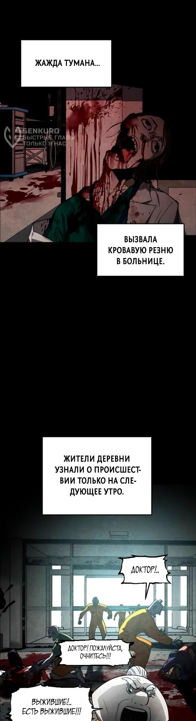 Манга Фогленд - Глава 21 Страница 79