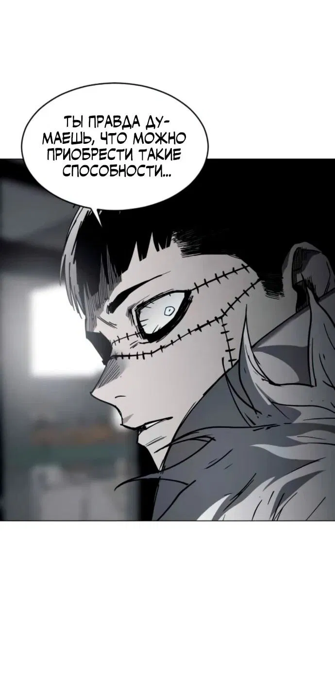 Манга Фогленд - Глава 21 Страница 9