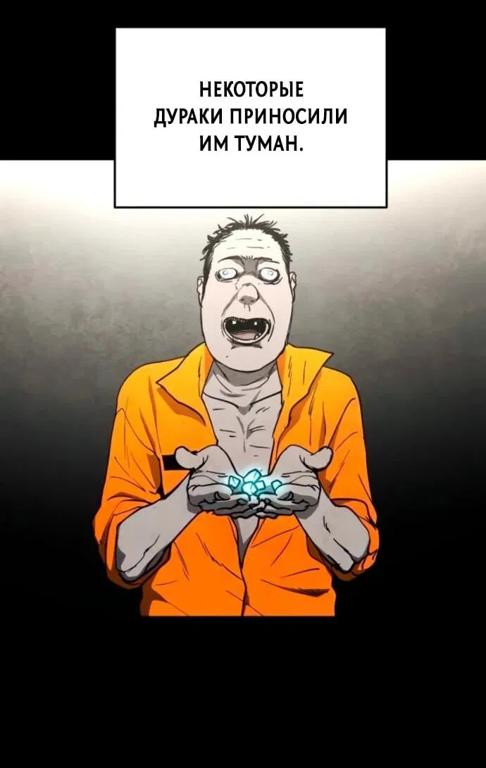 Манга Фогленд - Глава 21 Страница 76