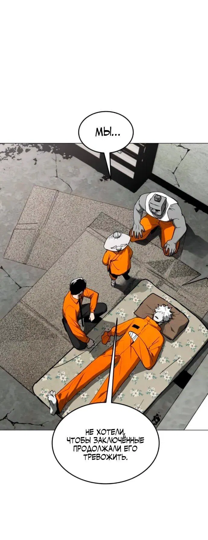 Манга Фогленд - Глава 21 Страница 57