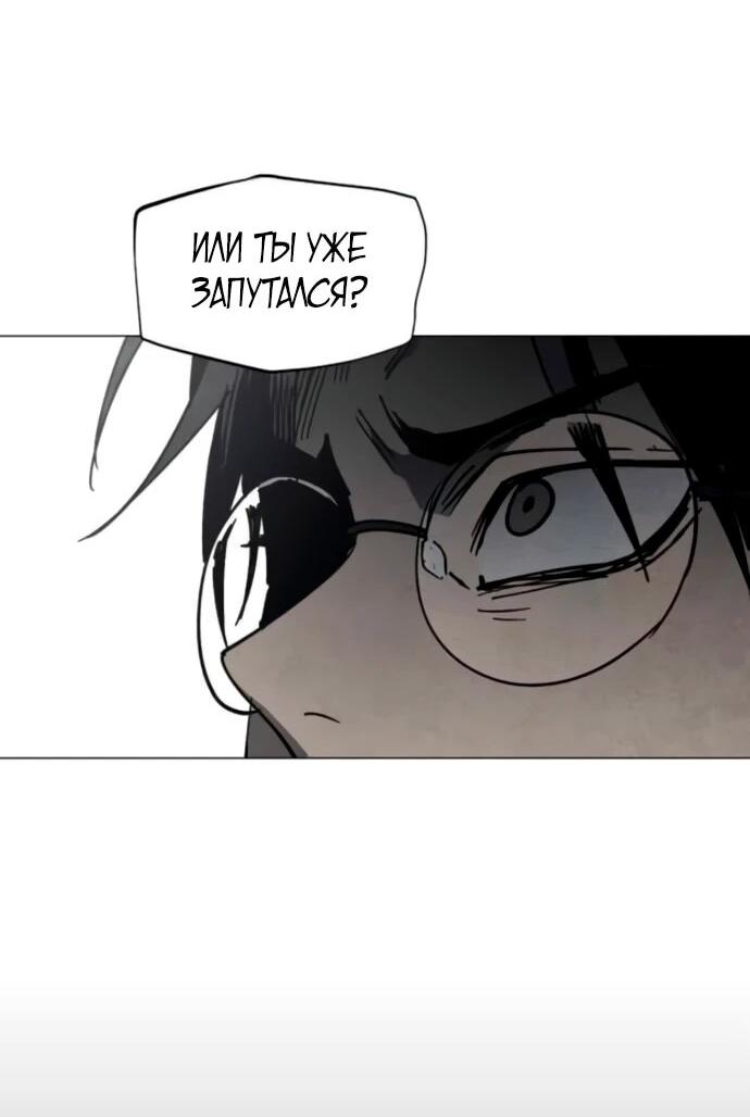 Манга Фогленд - Глава 21 Страница 17