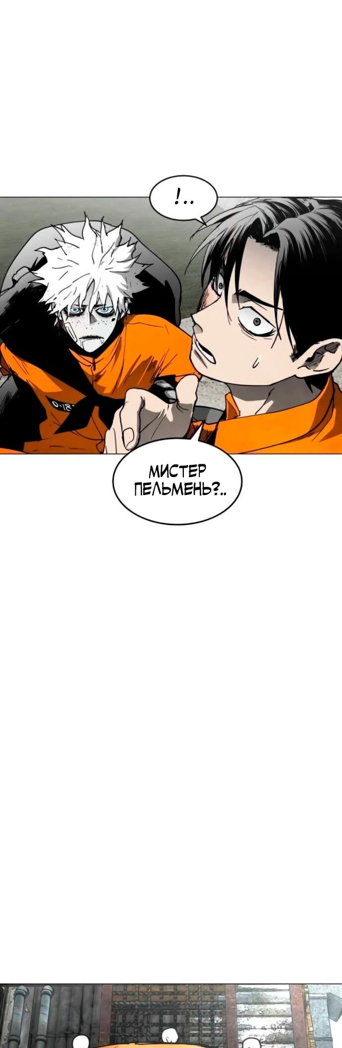 Манга Фогленд - Глава 21 Страница 43