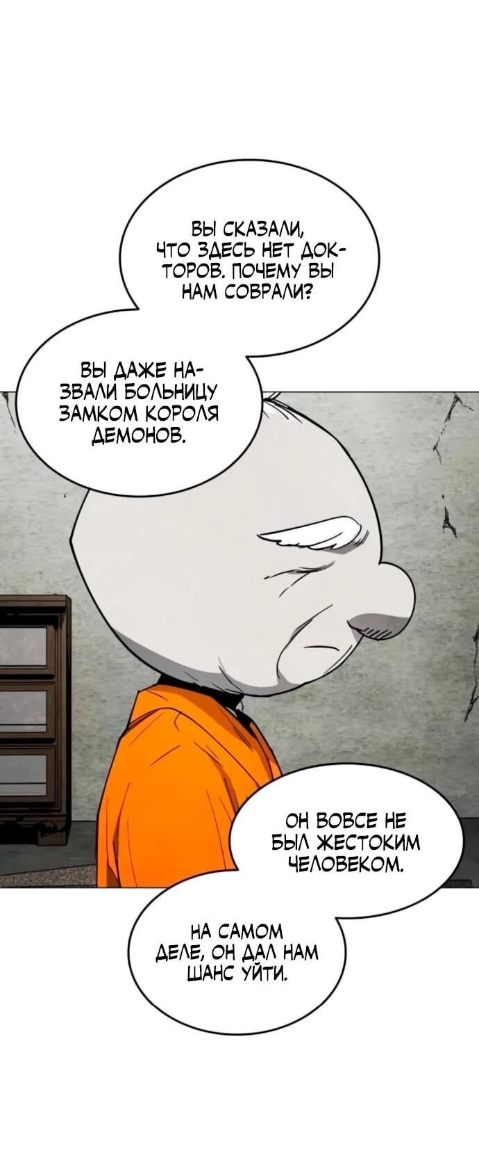 Манга Фогленд - Глава 21 Страница 56