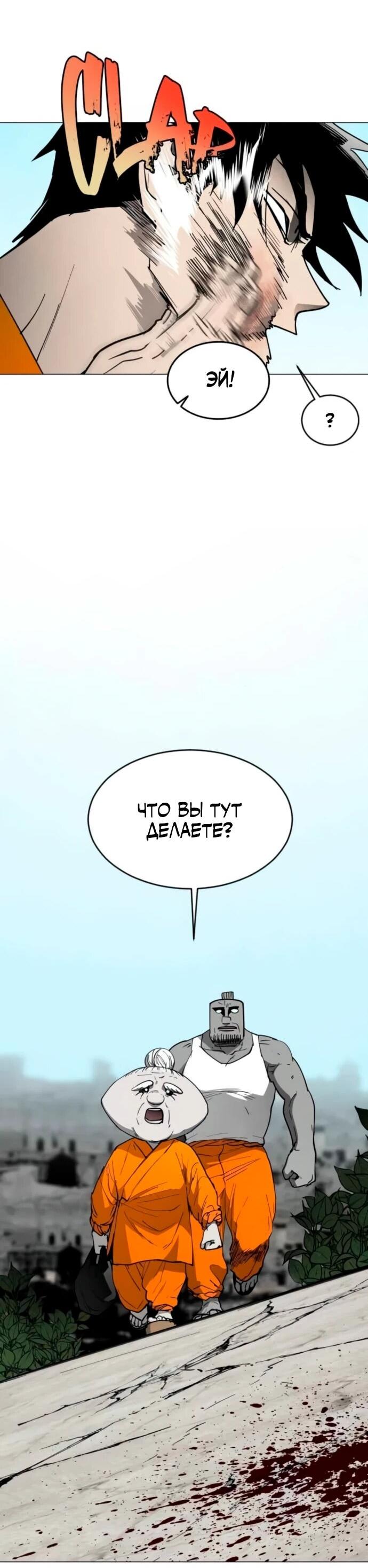 Манга Фогленд - Глава 21 Страница 42