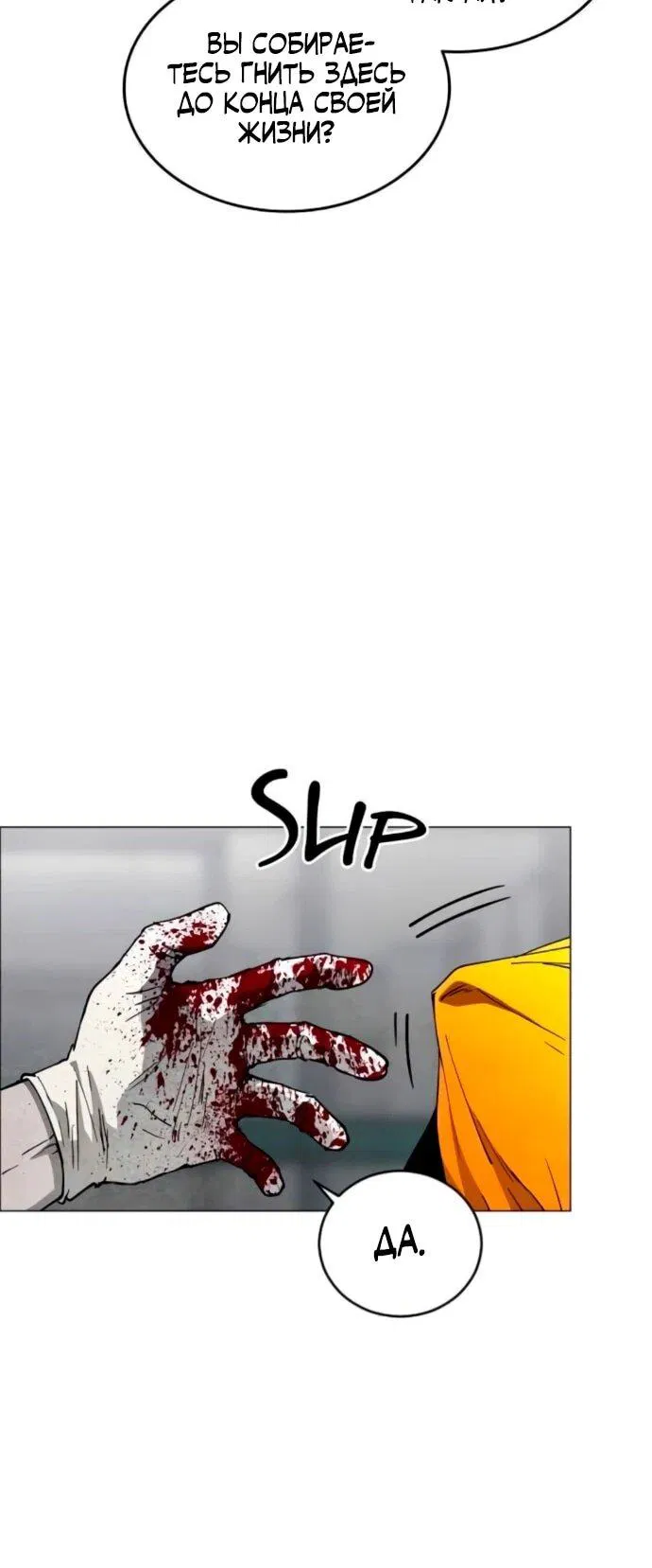 Манга Фогленд - Глава 21 Страница 20