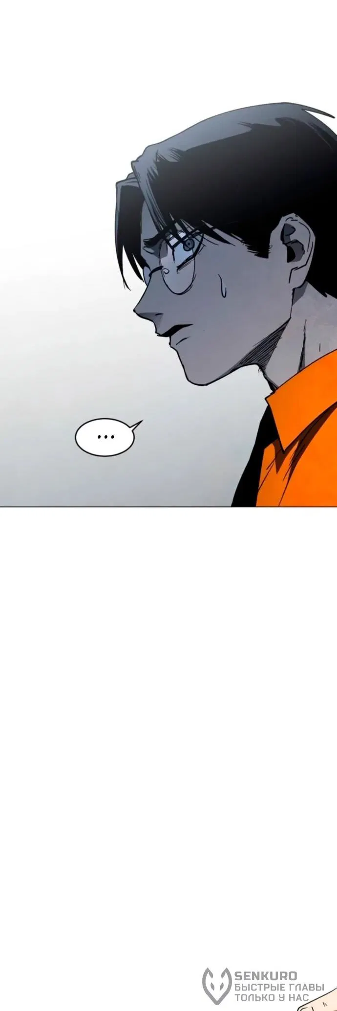 Манга Фогленд - Глава 21 Страница 25