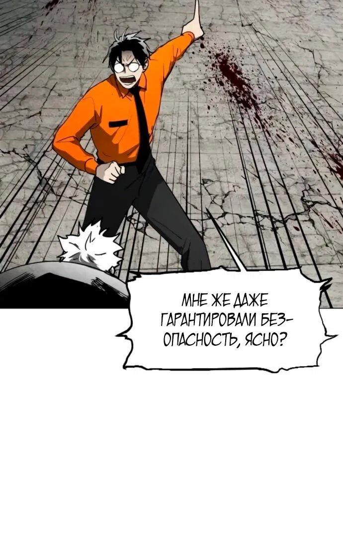 Манга Фогленд - Глава 21 Страница 38