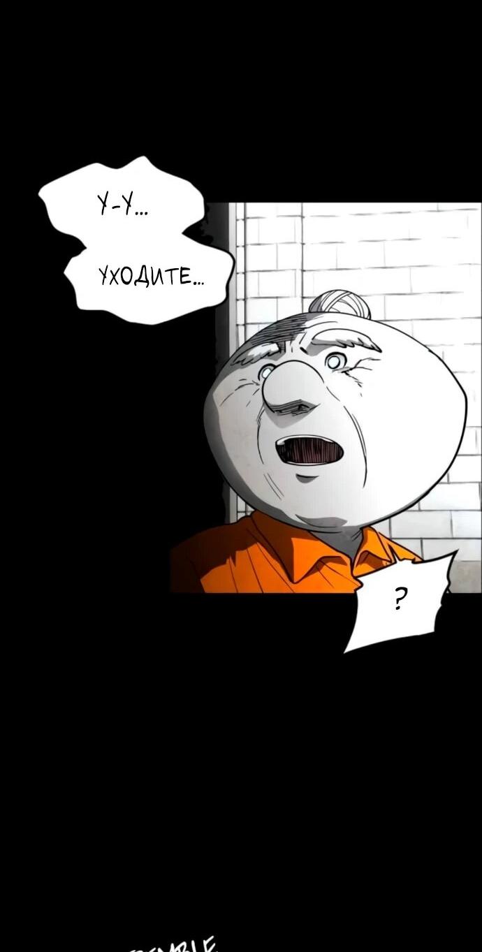 Манга Фогленд - Глава 21 Страница 86