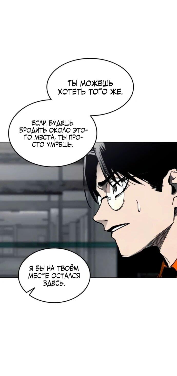 Манга Фогленд - Глава 21 Страница 22