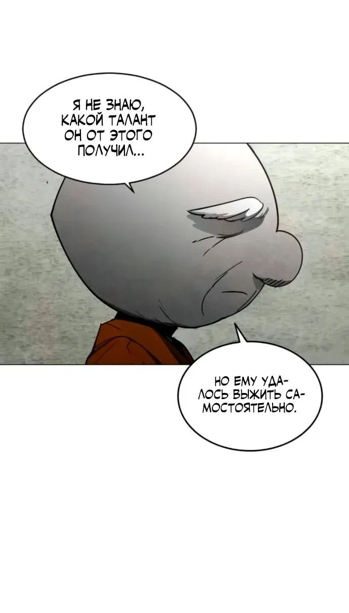 Манга Фогленд - Глава 21 Страница 91