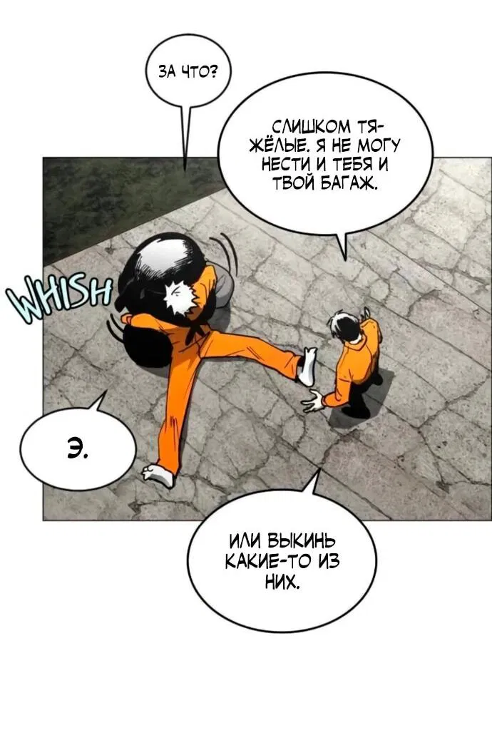 Манга Фогленд - Глава 21 Страница 36