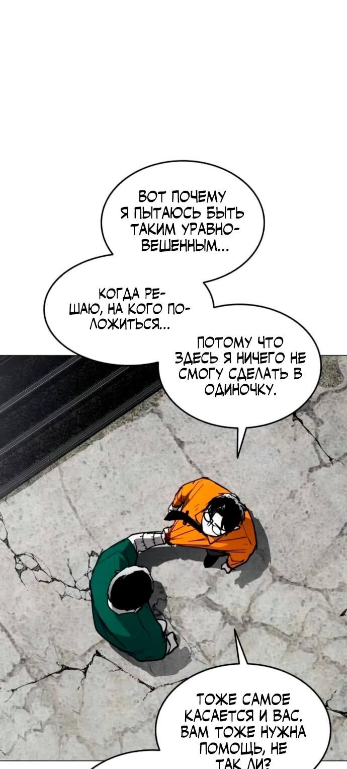 Манга Фогленд - Глава 21 Страница 19