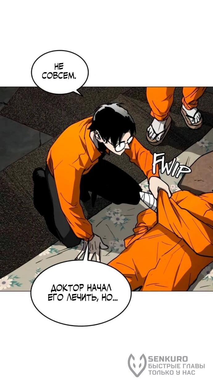 Манга Фогленд - Глава 21 Страница 49