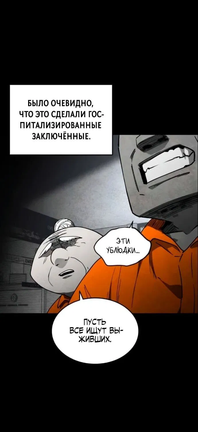 Манга Фогленд - Глава 21 Страница 81