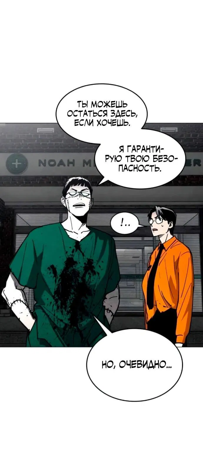 Манга Фогленд - Глава 21 Страница 23