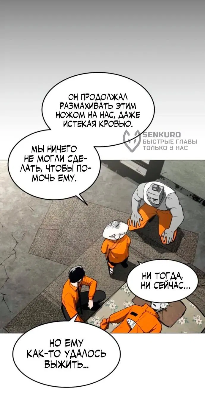 Манга Фогленд - Глава 21 Страница 89