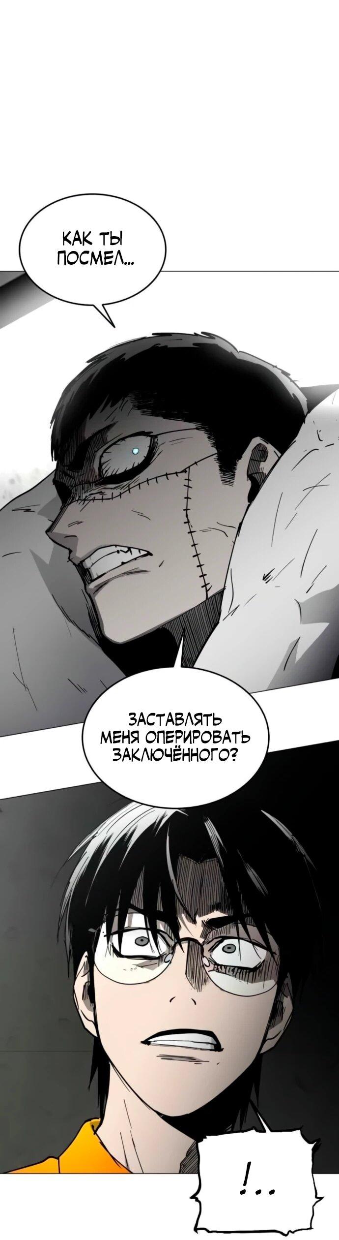 Манга Фогленд - Глава 21 Страница 3