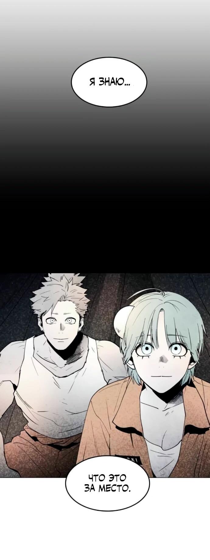 Манга Фогленд - Глава 21 Страница 18