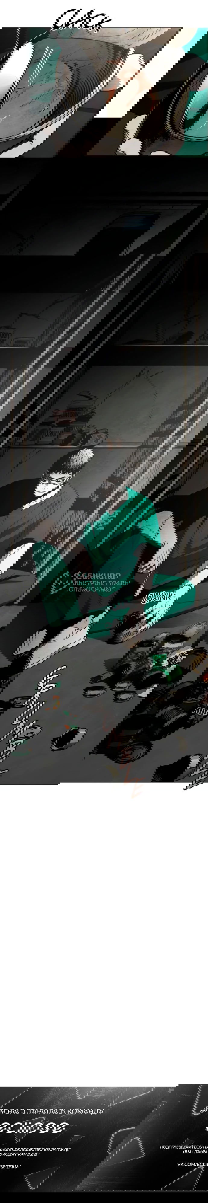 Манга Фогленд - Глава 21 Страница 93