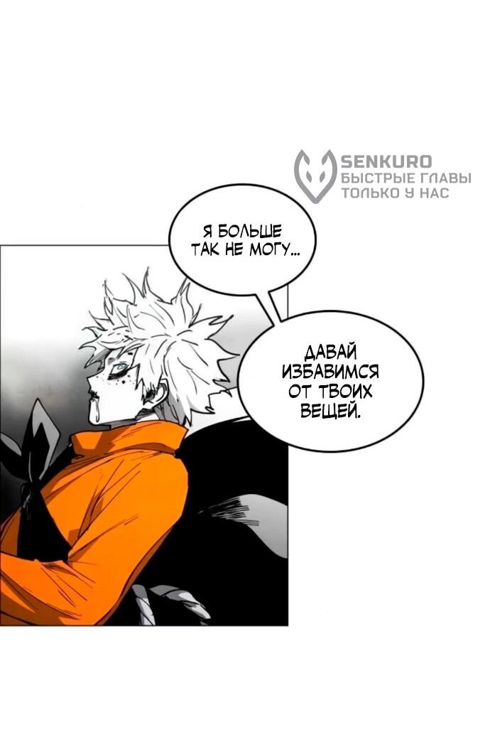 Манга Фогленд - Глава 21 Страница 35